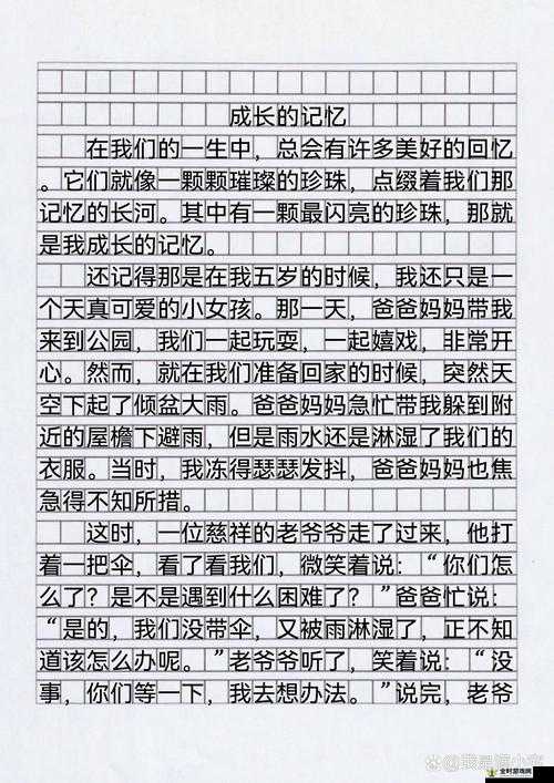 打女孩子光阴的作文 1200 字：关于女孩成长时光的思考与感悟